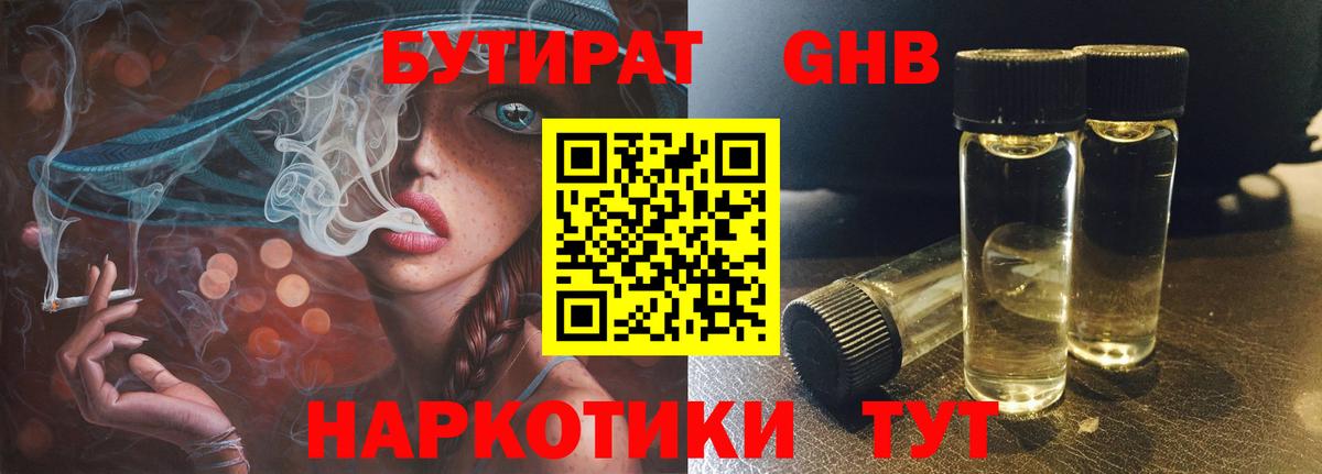 Урюпинск  Бутират  Вход с VPN  Бутират буратино 