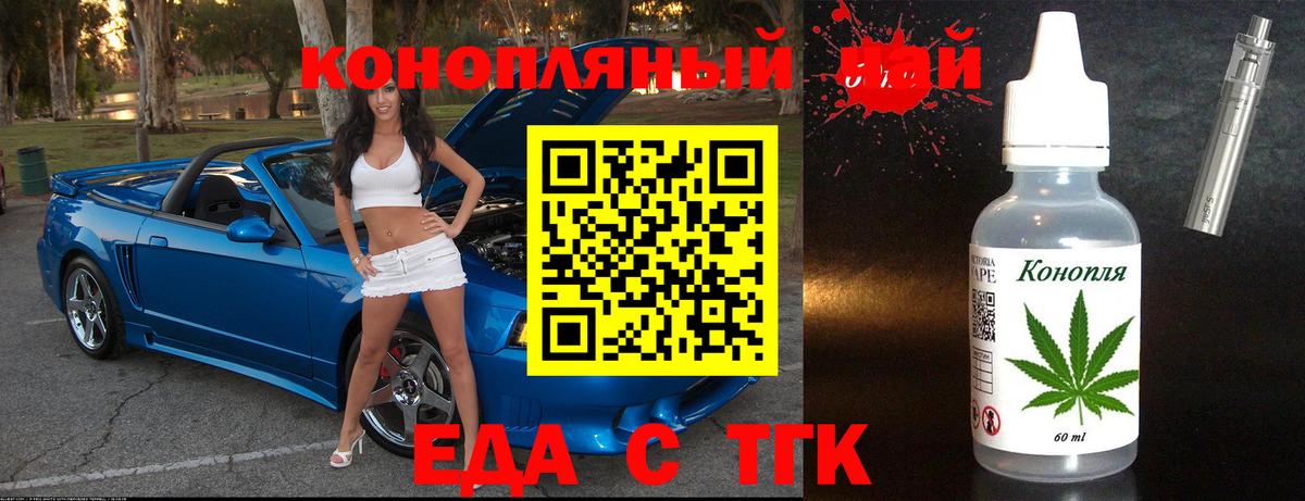 Урюпинск  Cannafood марихуана  Вход с VPN 
