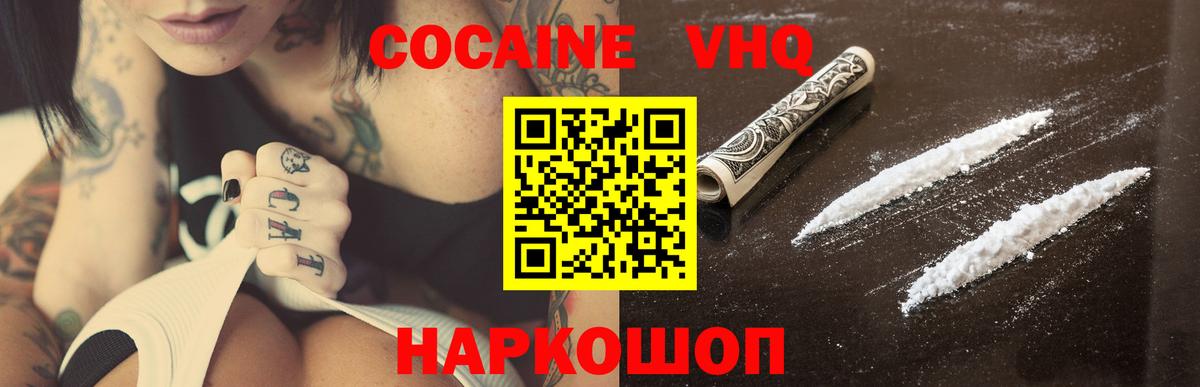 COCAIN 99%  Вход с VPN  Урюпинск  Кокаин Эквадор 