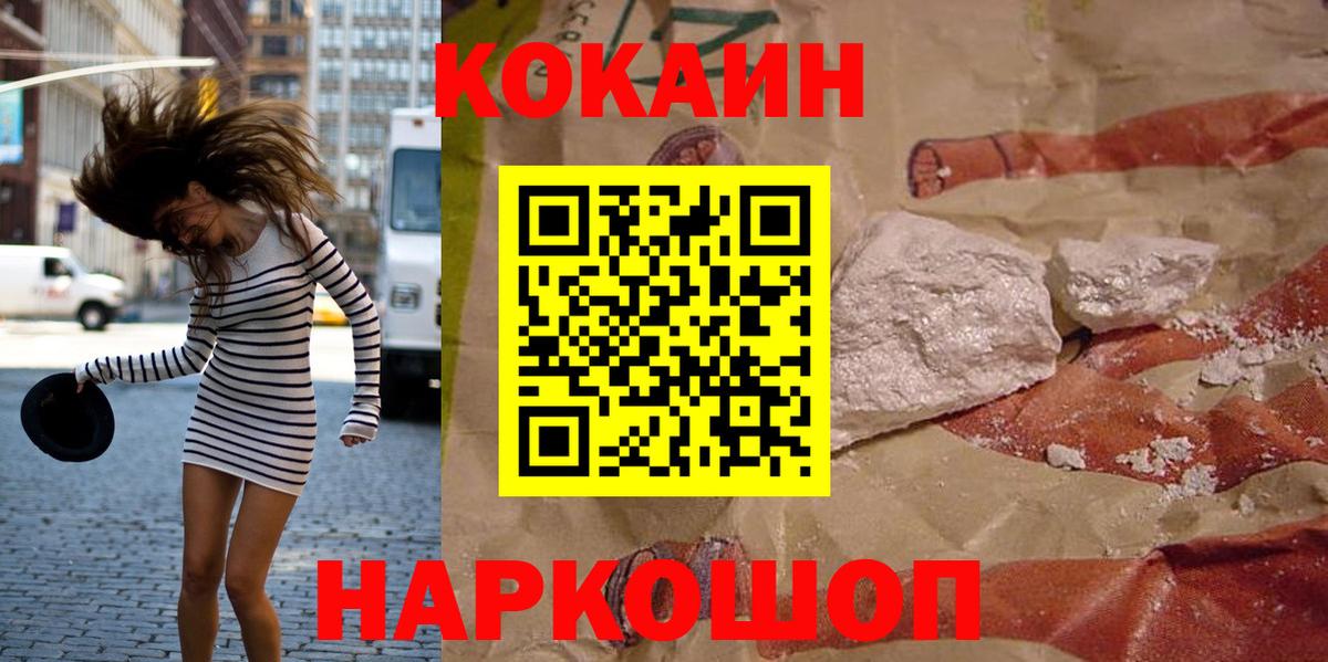 Кокаин Колумбийский Урюпинск