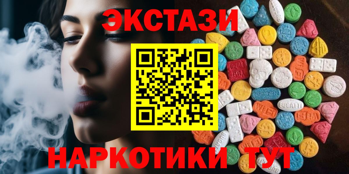 ЭКСТАЗИ  Вход с VPN  ЭКСТАЗИ mix  кракен tor  Экстази louis Vuitton  Урюпинск 