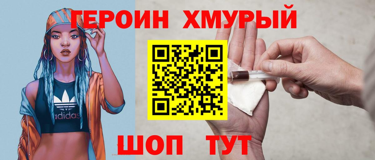 Урюпинск  ГЕРОИН афганец  Вход с VPN 