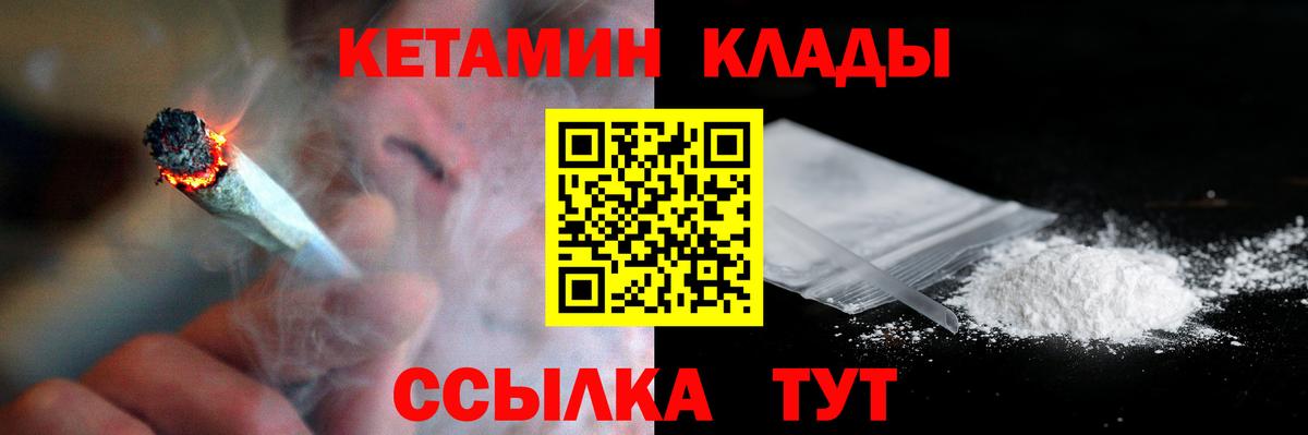 КЕТАМИН VHQ Урюпинск