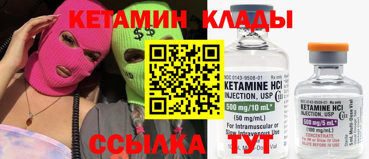 КЕТАМИН ketamine  Кетамин VHQ  Урюпинск  Вход с VPN 