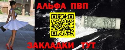 ALPHA PVP Бузулук