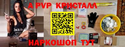 ALPHA PVP Бузулук