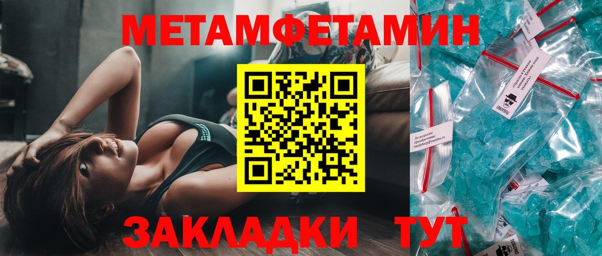 Первитин мет Урюпинск