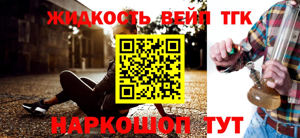 Дистиллят ТГК вейп с тгк Урюпинск