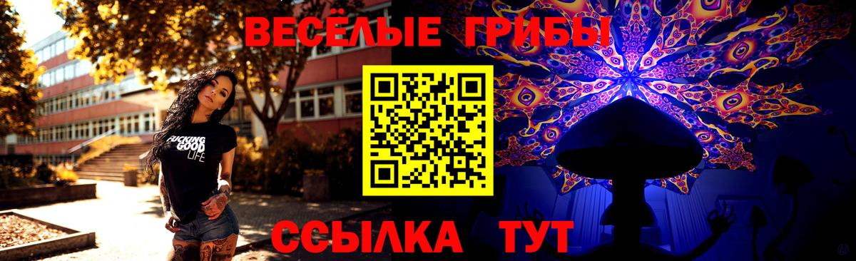 Галлюциногенные грибы MAGIC MUSHROOMS Урюпинск